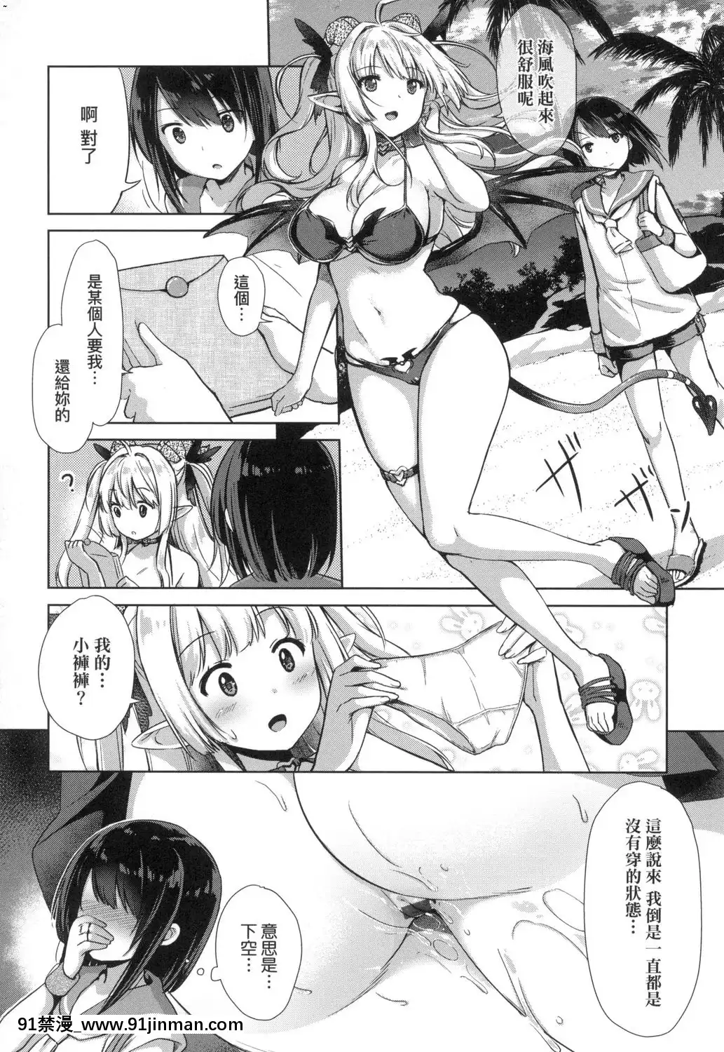 [風的工房][ShiBi]サキュバスカンパニー魅魔精源開發公司[18禁 抖音]