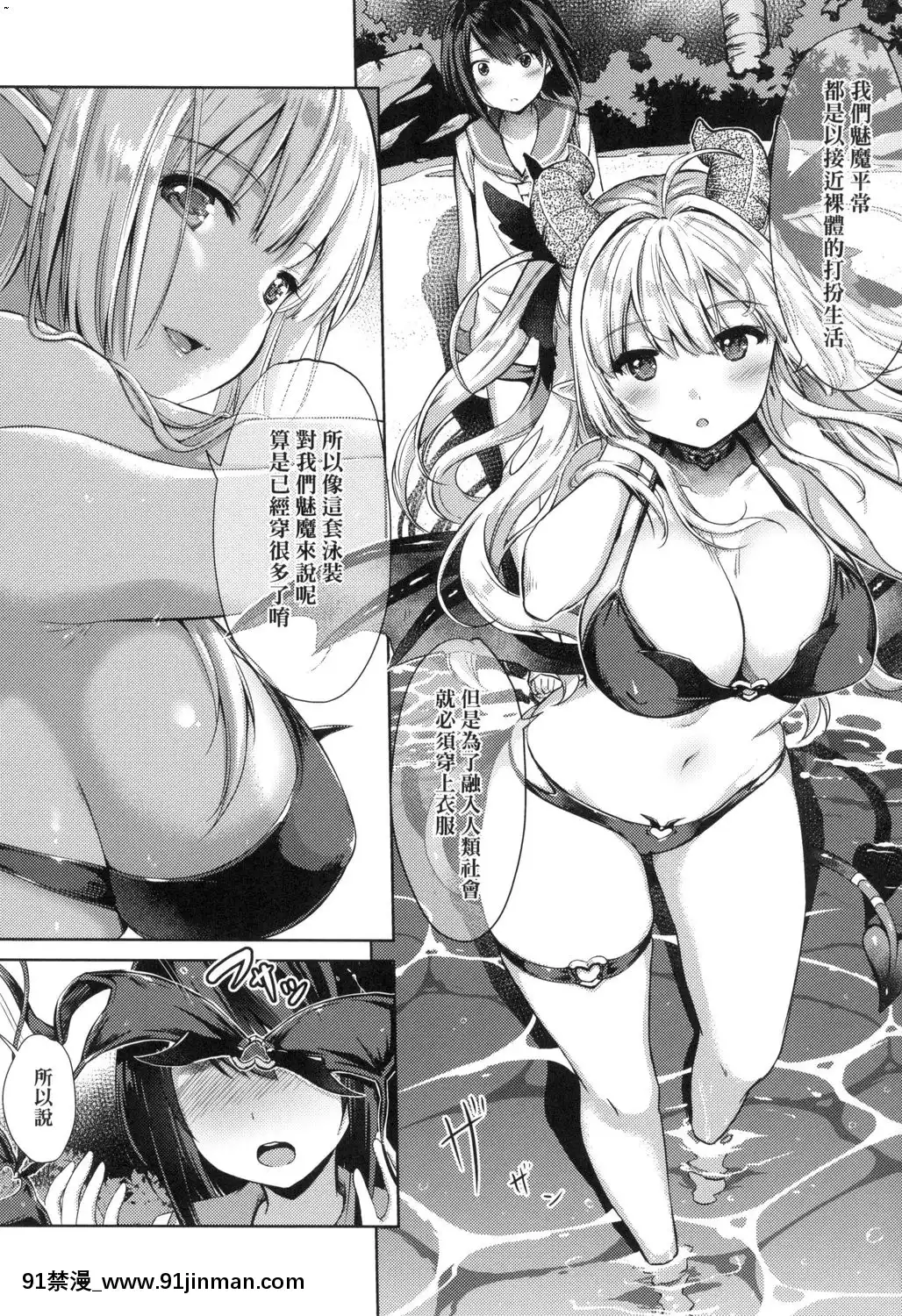 [風的工房][ShiBi]サキュバスカンパニー魅魔精源開發公司[18禁 抖音]