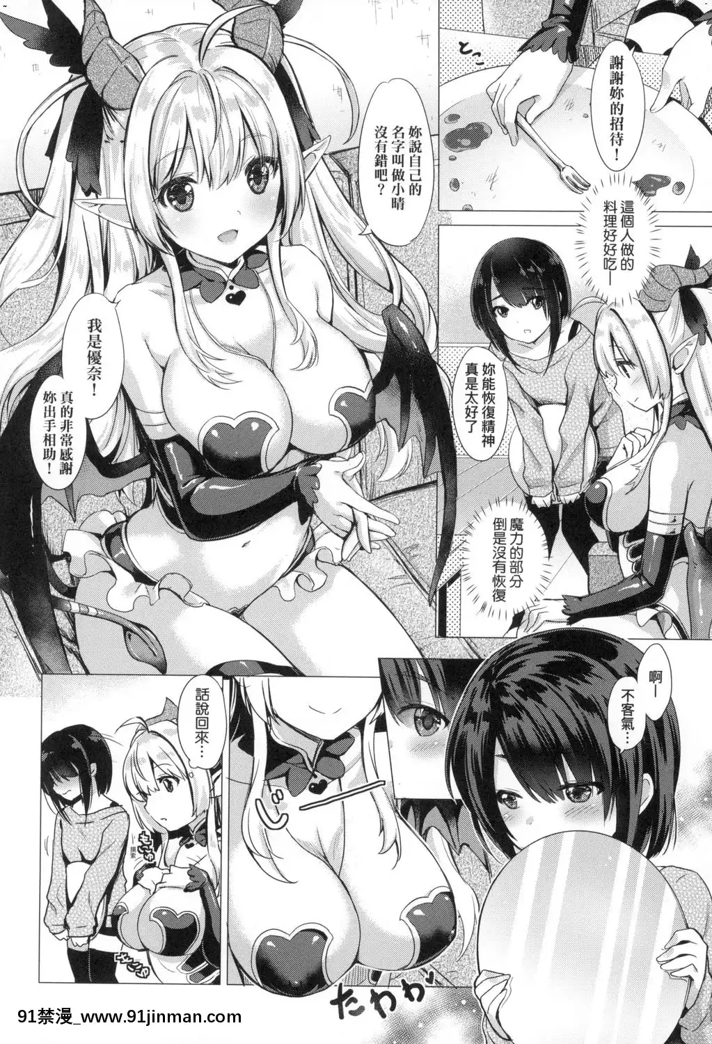 [風的工房][ShiBi]サキュバスカンパニー魅魔精源開發公司[18禁 抖音]