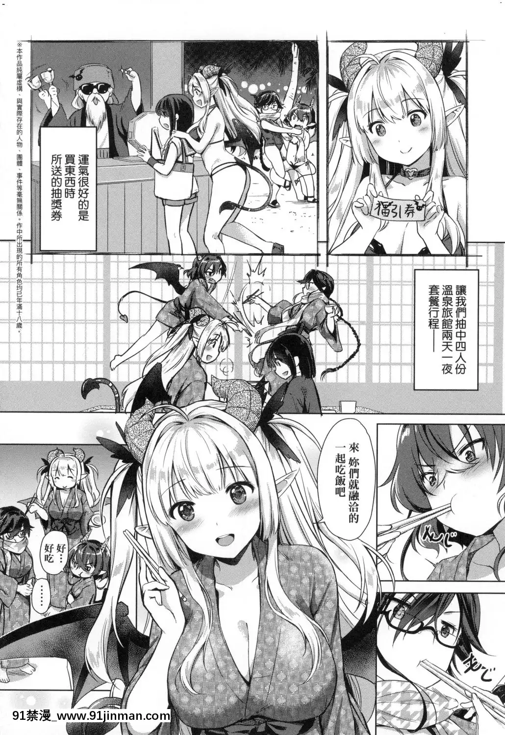 [風的工房][ShiBi]サキュバスカンパニー魅魔精源開發公司[18禁 抖音]