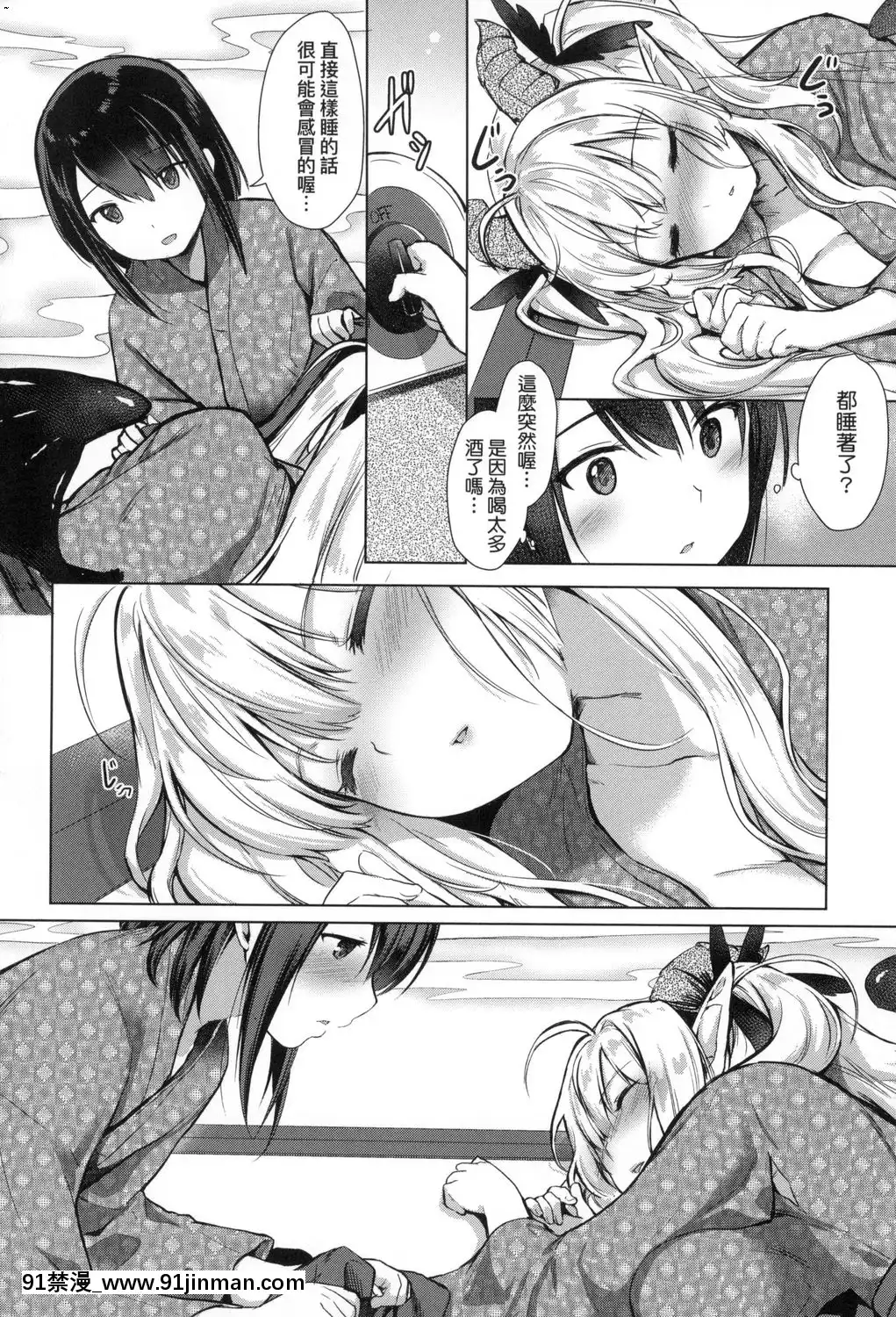 [風的工房][ShiBi]サキュバスカンパニー魅魔精源開發公司[18禁 抖音]