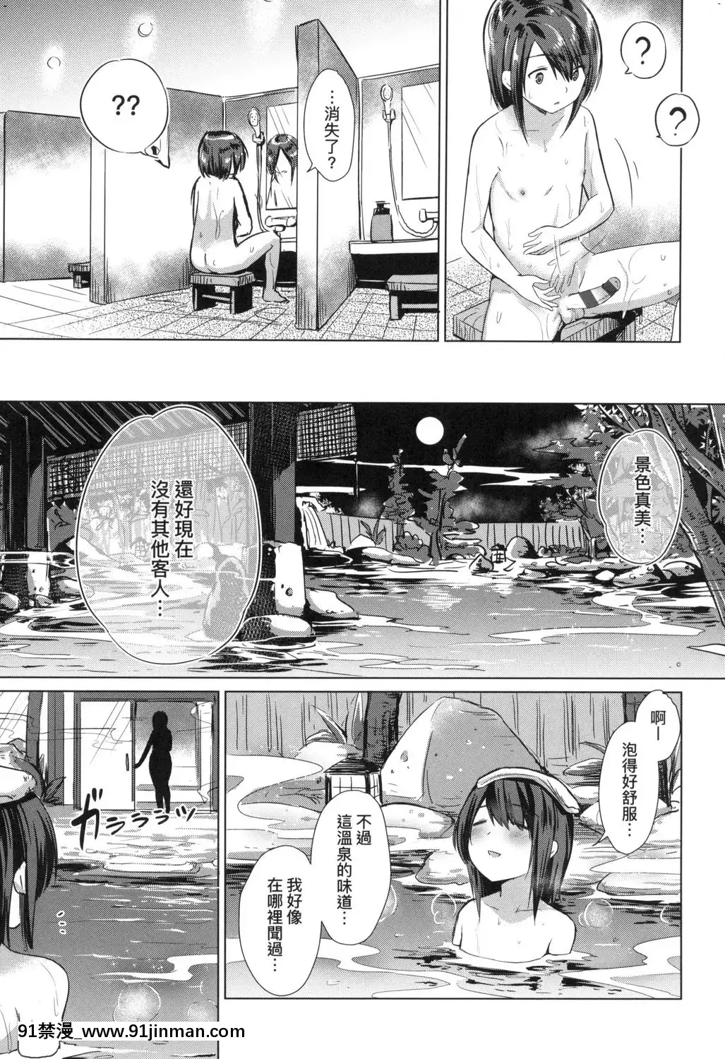[風的工房][ShiBi]サキュバスカンパニー魅魔精源開發公司[18禁 抖音]
