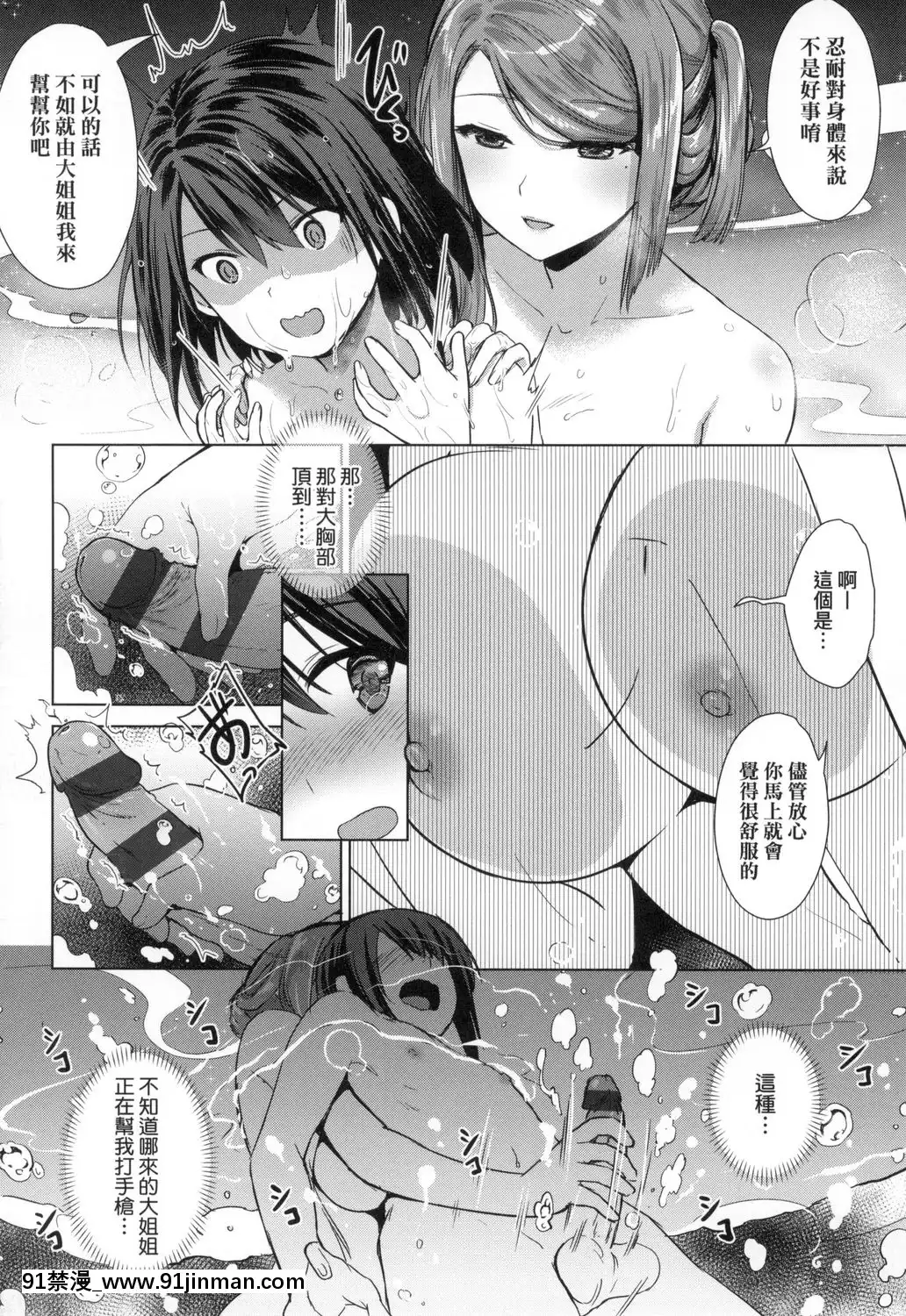 [風的工房][ShiBi]サキュバスカンパニー魅魔精源開發公司[18禁 抖音]