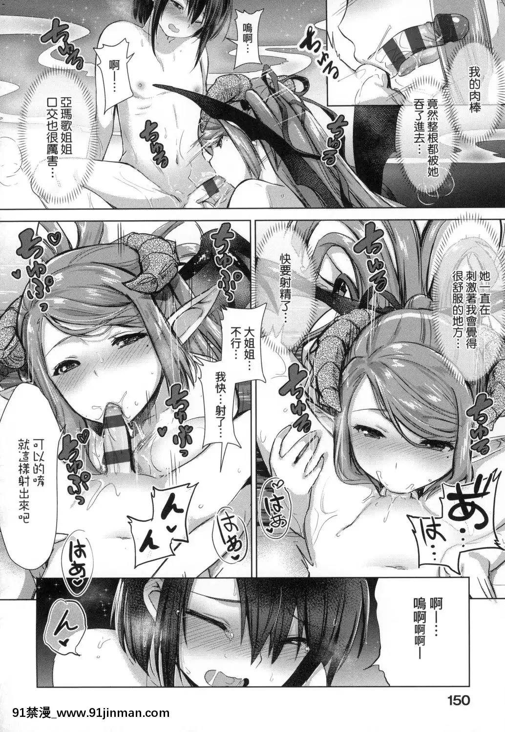[風的工房][ShiBi]サキュバスカンパニー魅魔精源開發公司[18禁 抖音]