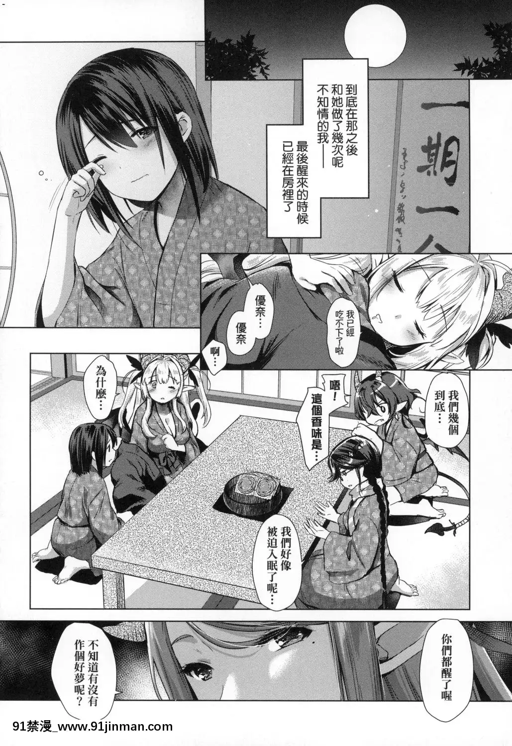 [風的工房][ShiBi]サキュバスカンパニー魅魔精源開發公司[18禁 抖音]