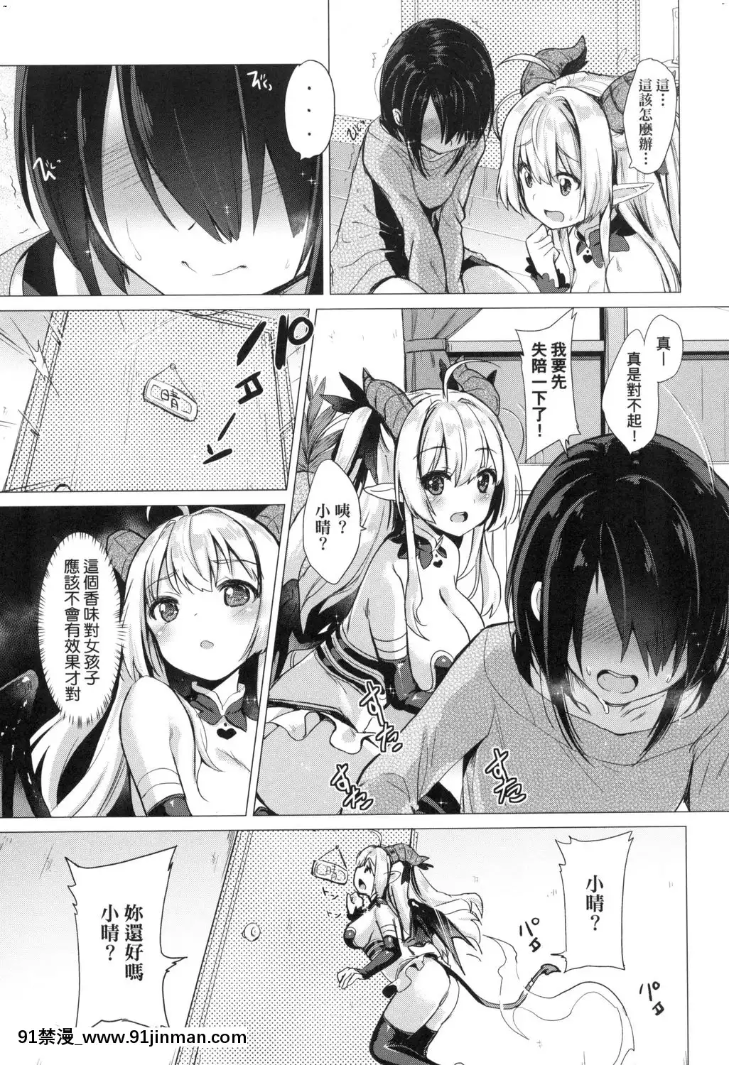 [風的工房][ShiBi]サキュバスカンパニー魅魔精源開發公司[18禁 抖音]