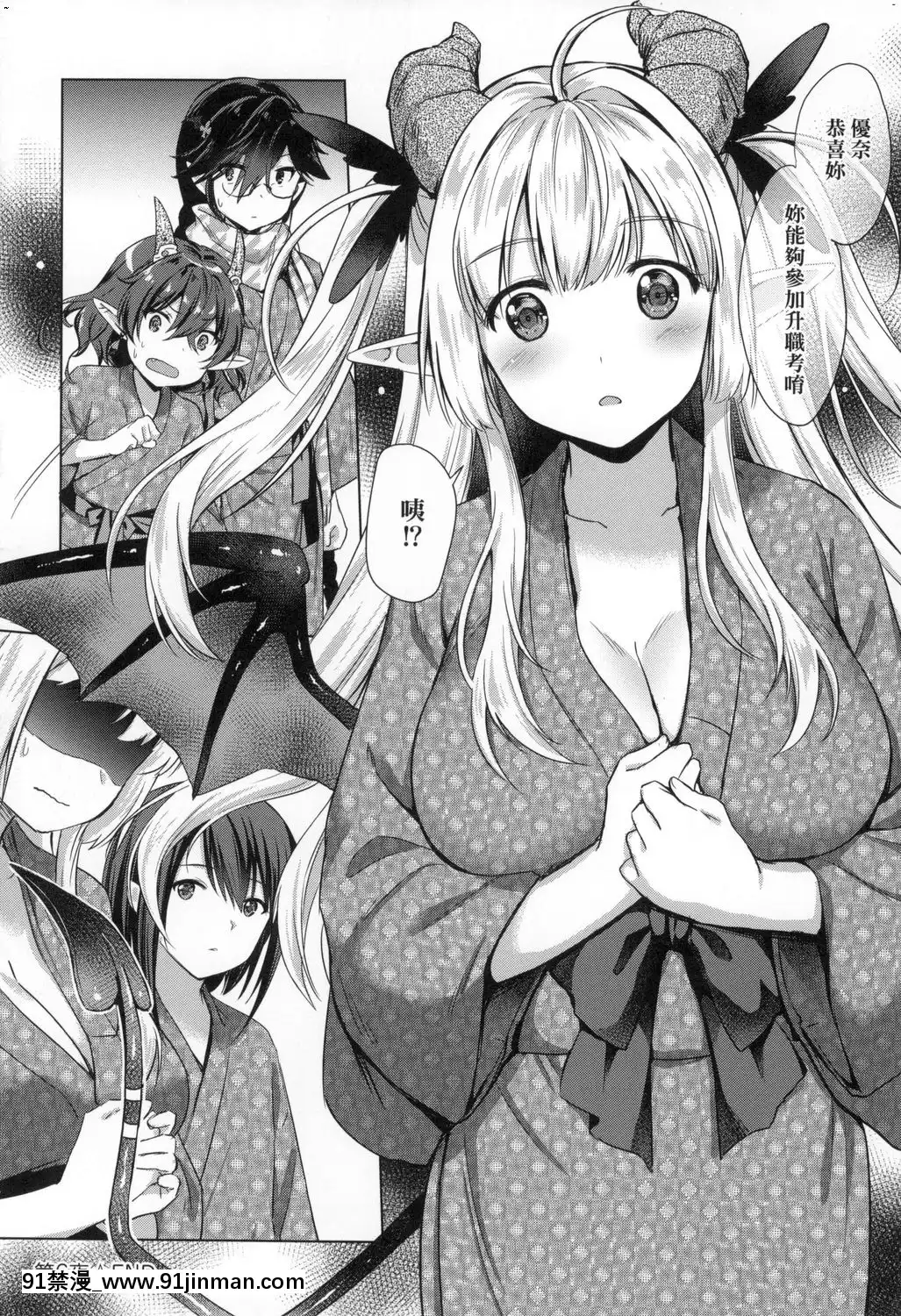 [風的工房][ShiBi]サキュバスカンパニー魅魔精源開發公司[18禁 抖音]