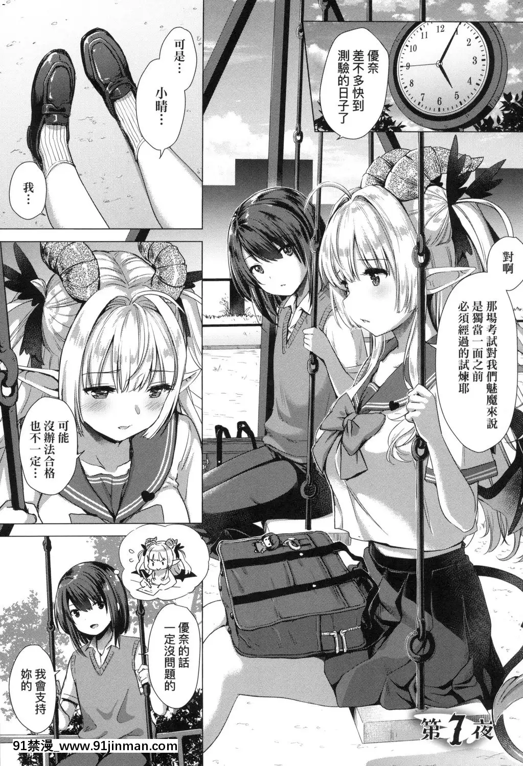 [風的工房][ShiBi]サキュバスカンパニー魅魔精源開發公司[18禁 抖音]