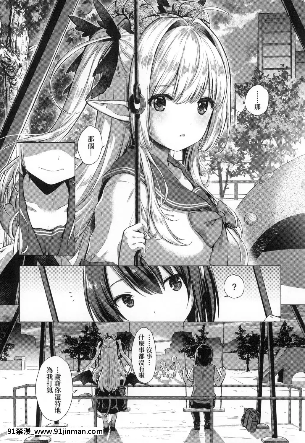 [風的工房][ShiBi]サキュバスカンパニー魅魔精源開發公司[18禁 抖音]