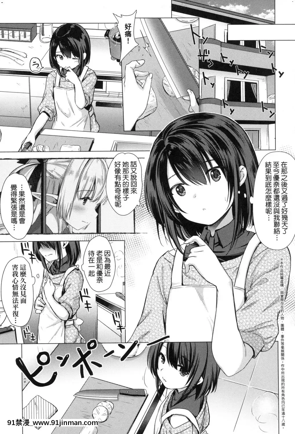 [風的工房][ShiBi]サキュバスカンパニー魅魔精源開發公司[18禁 抖音]