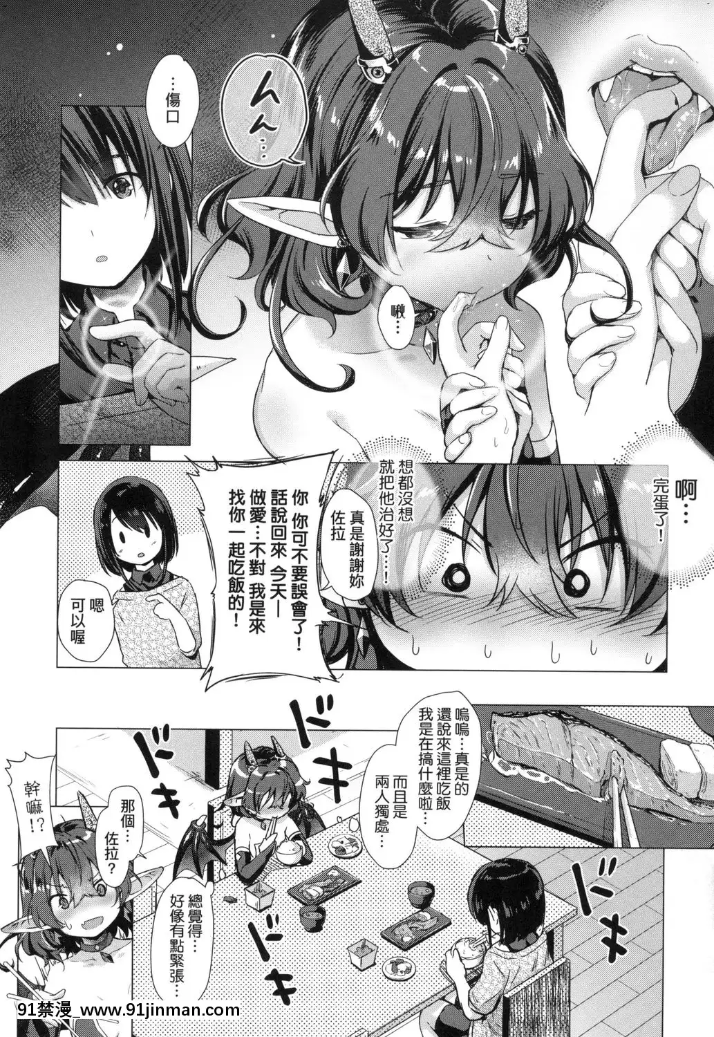 [風的工房][ShiBi]サキュバスカンパニー魅魔精源開發公司[18禁 抖音]