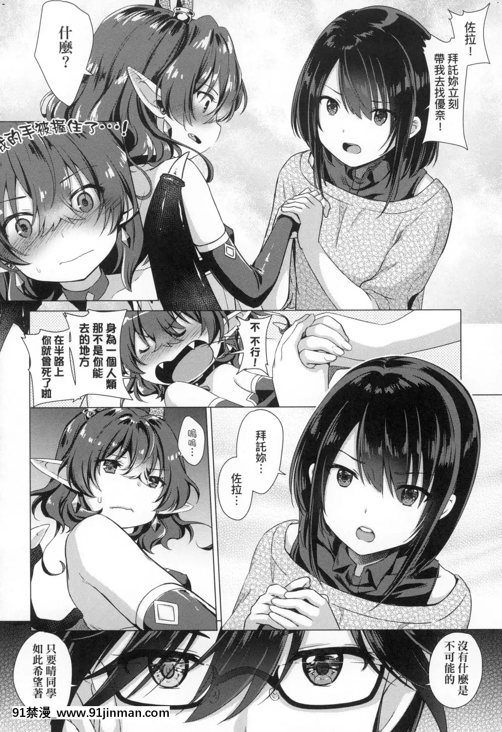 [風的工房][ShiBi]サキュバスカンパニー魅魔精源開發公司[18禁 抖音]