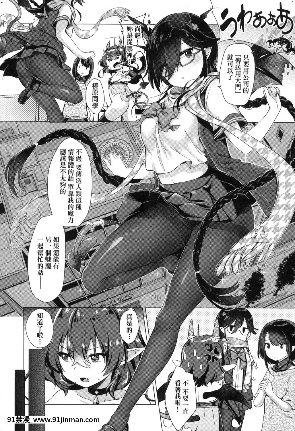 [風的工房][ShiBi]サキュバスカンパニー魅魔精源開發公司[18禁 抖音]