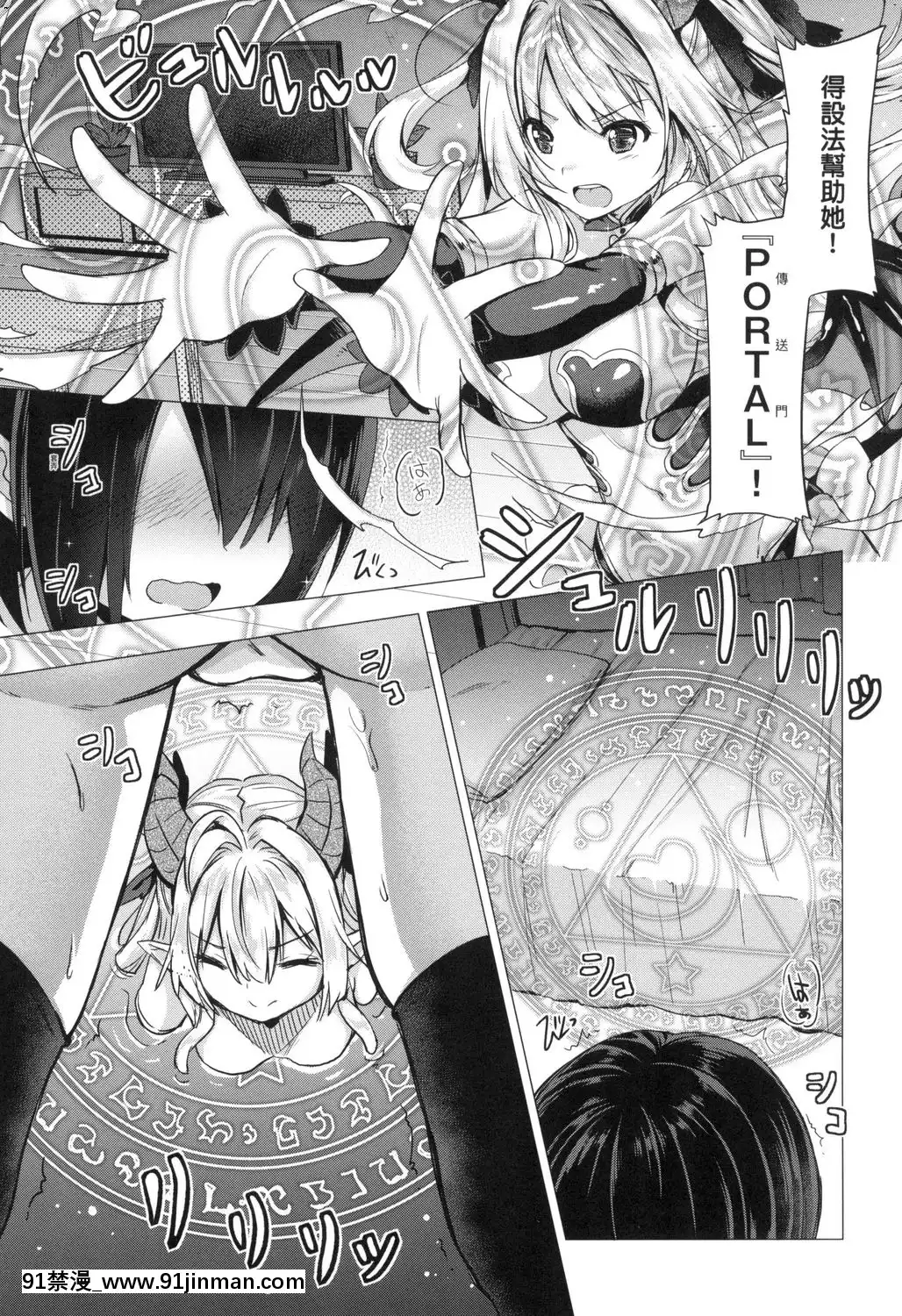 [風的工房][ShiBi]サキュバスカンパニー魅魔精源開發公司[18禁 抖音]