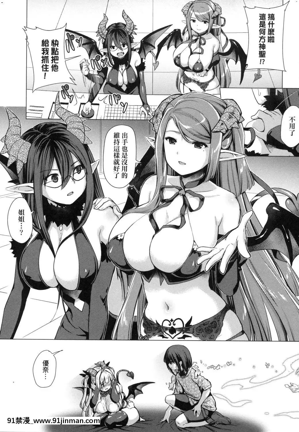 [風的工房][ShiBi]サキュバスカンパニー魅魔精源開發公司[18禁 抖音]
