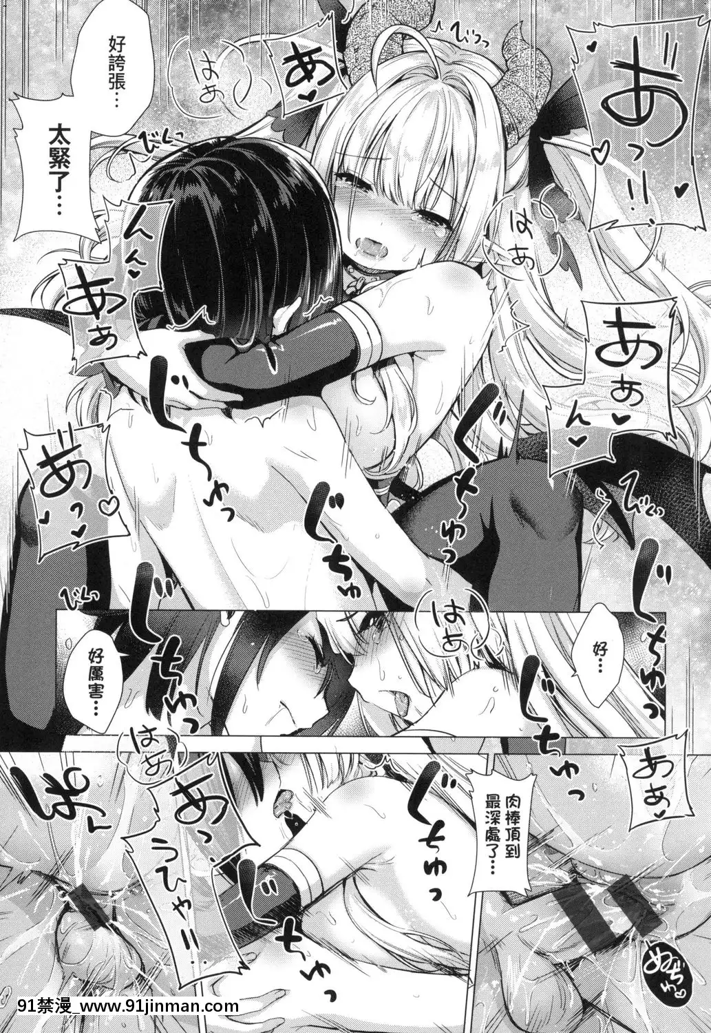 [風的工房][ShiBi]サキュバスカンパニー魅魔精源開發公司[18禁 抖音]