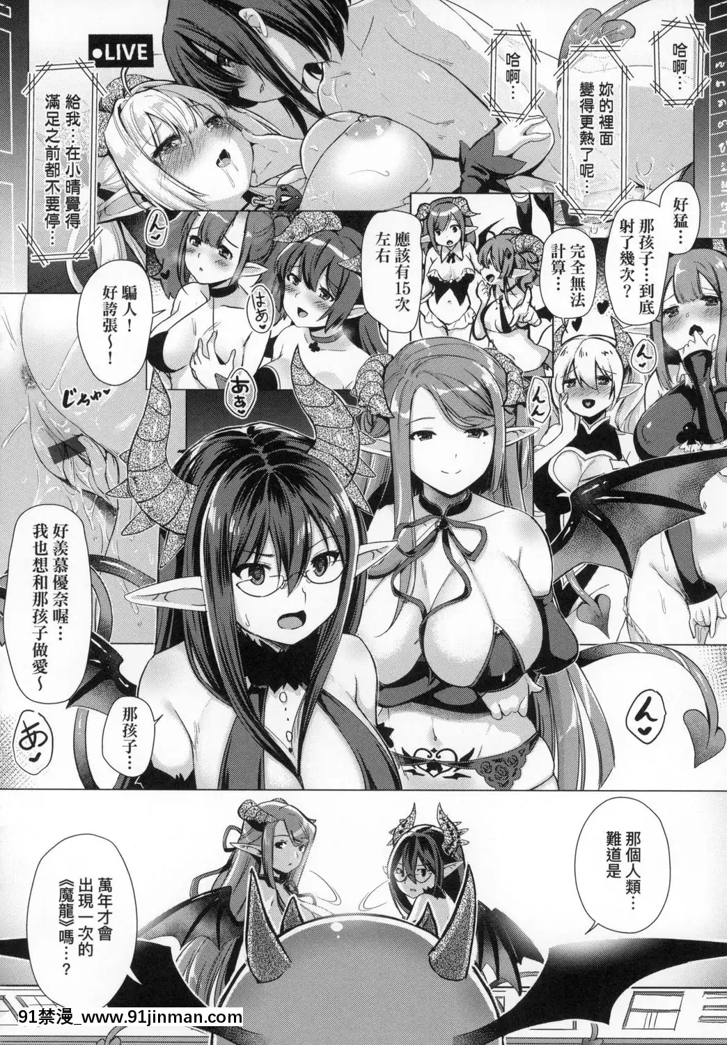 [風的工房][ShiBi]サキュバスカンパニー魅魔精源開發公司[18禁 抖音]