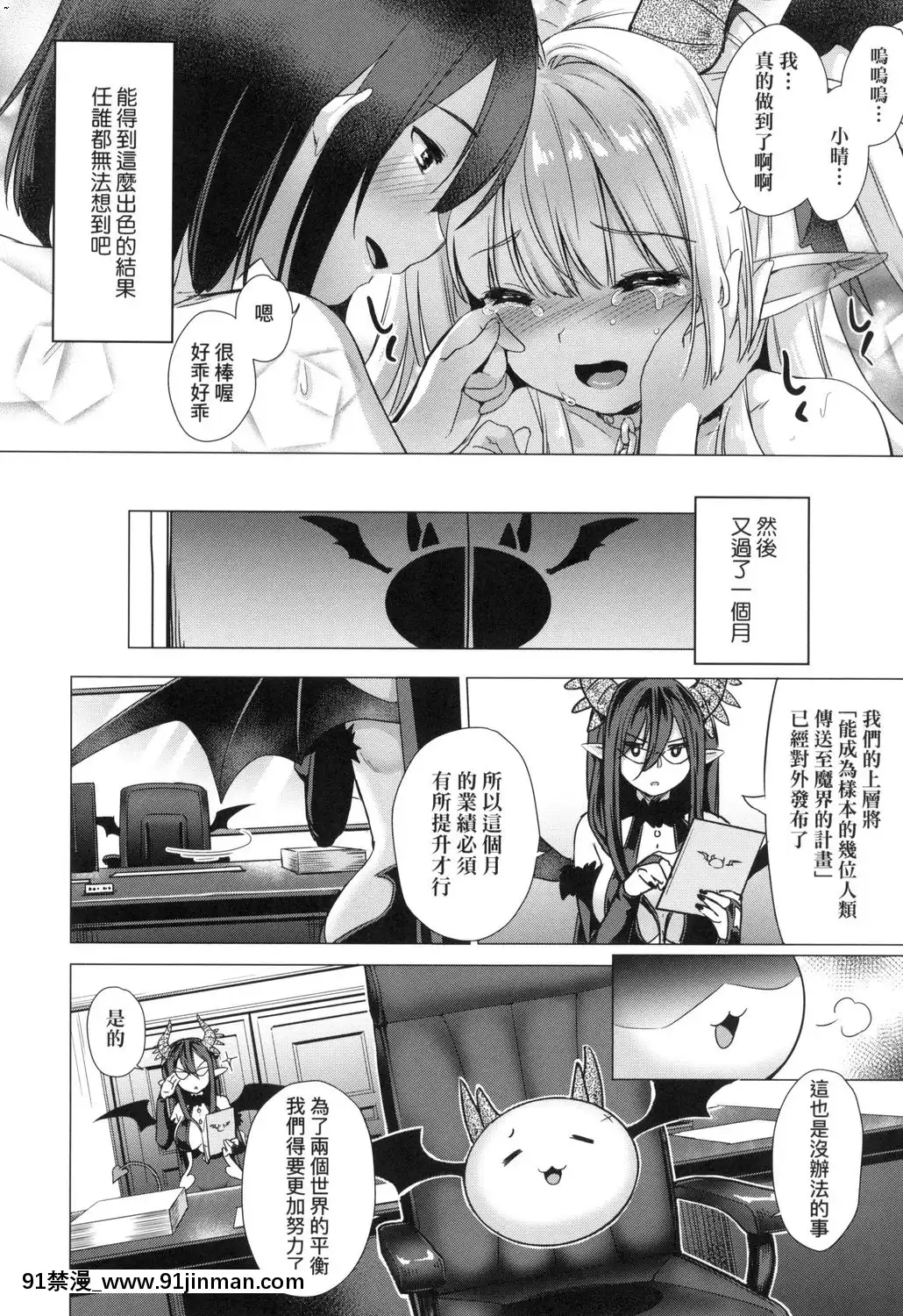 [風的工房][ShiBi]サキュバスカンパニー魅魔精源開發公司[18禁 抖音]