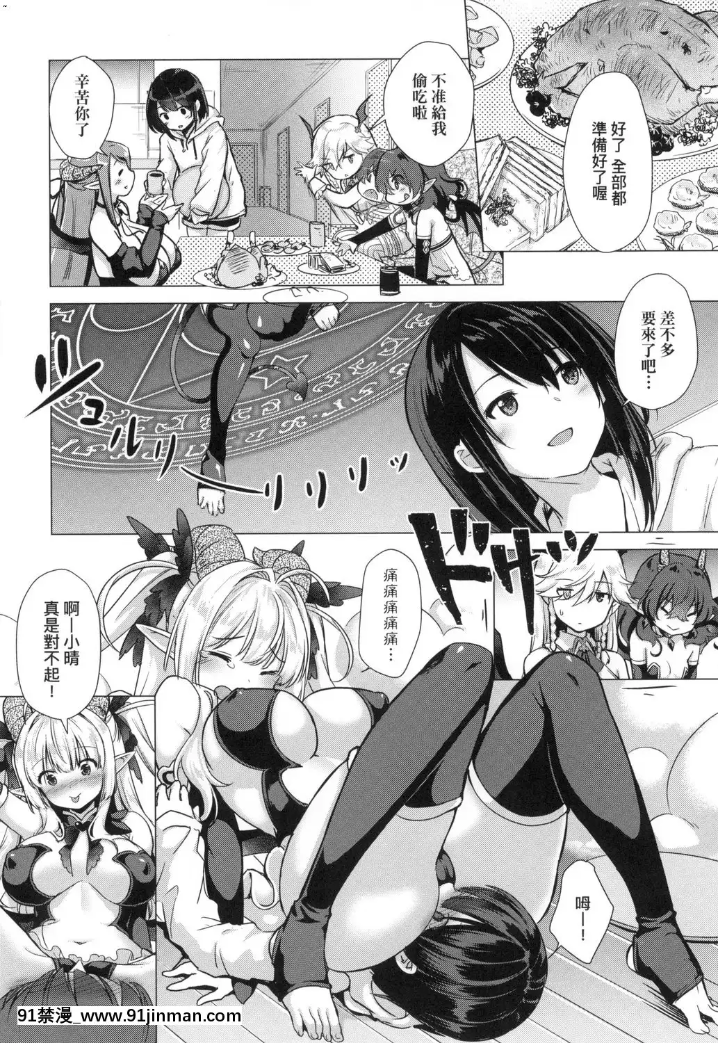 [風的工房][ShiBi]サキュバスカンパニー魅魔精源開發公司[18禁 抖音]