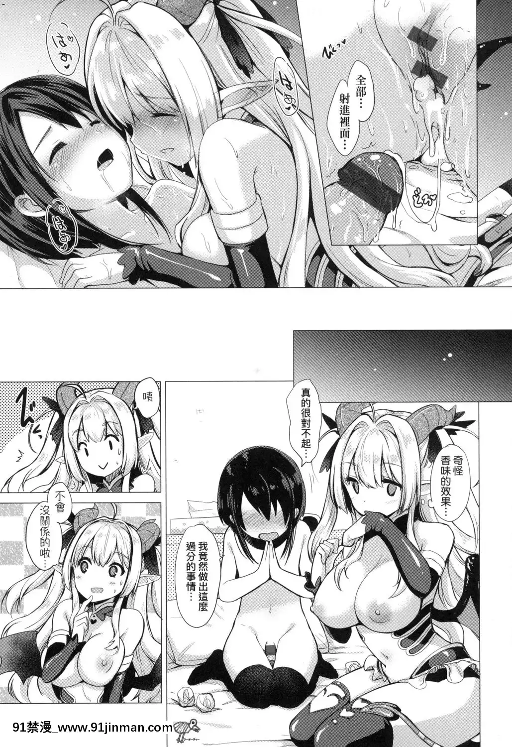 [風的工房][ShiBi]サキュバスカンパニー魅魔精源開發公司[18禁 抖音]