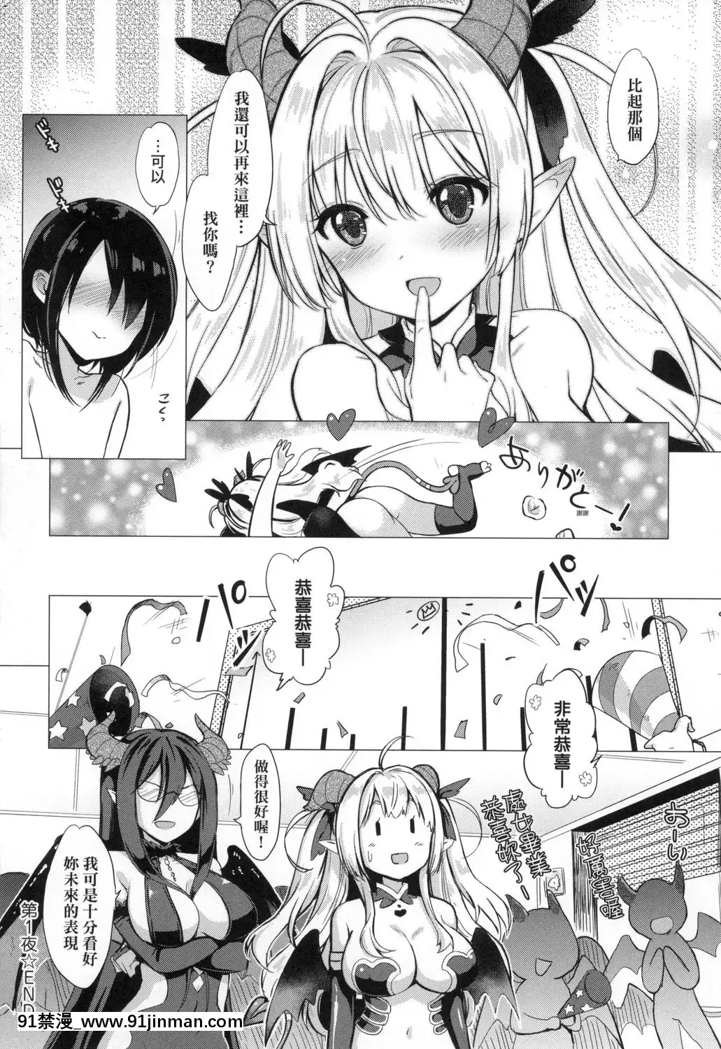 [風的工房][ShiBi]サキュバスカンパニー魅魔精源開發公司[18禁 抖音]