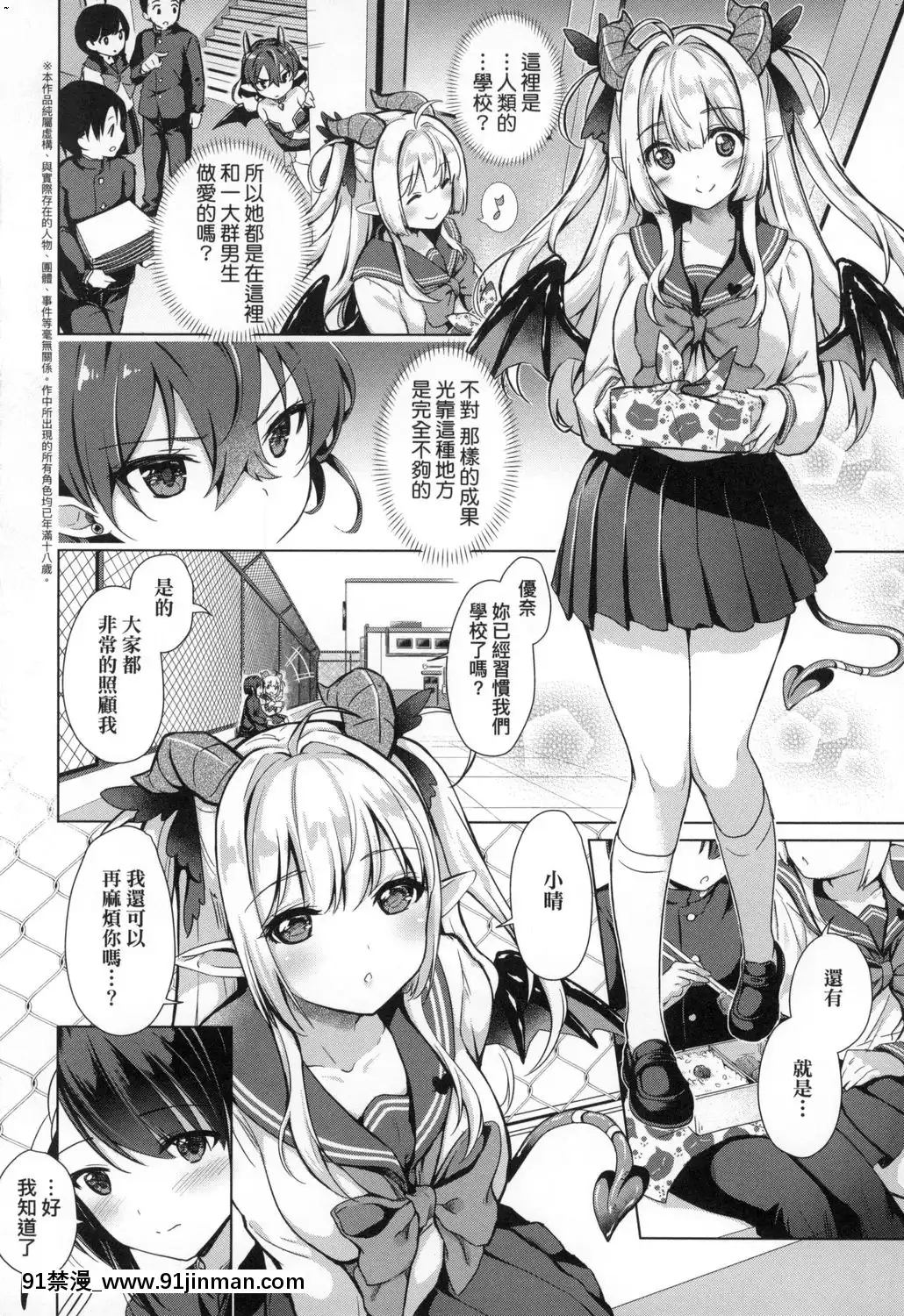 [風的工房][ShiBi]サキュバスカンパニー魅魔精源開發公司[18禁 抖音]