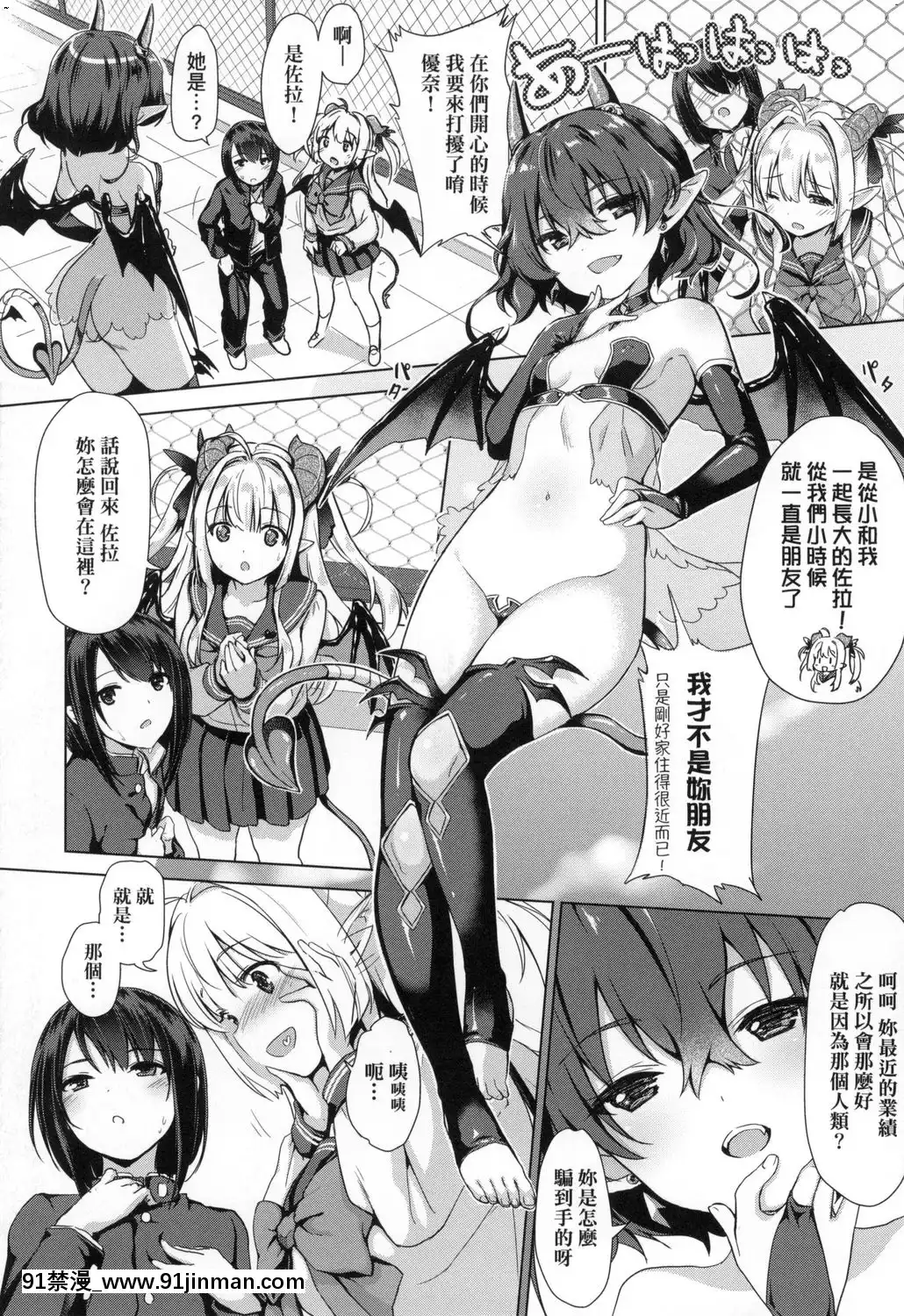 [風的工房][ShiBi]サキュバスカンパニー魅魔精源開發公司[18禁 抖音]