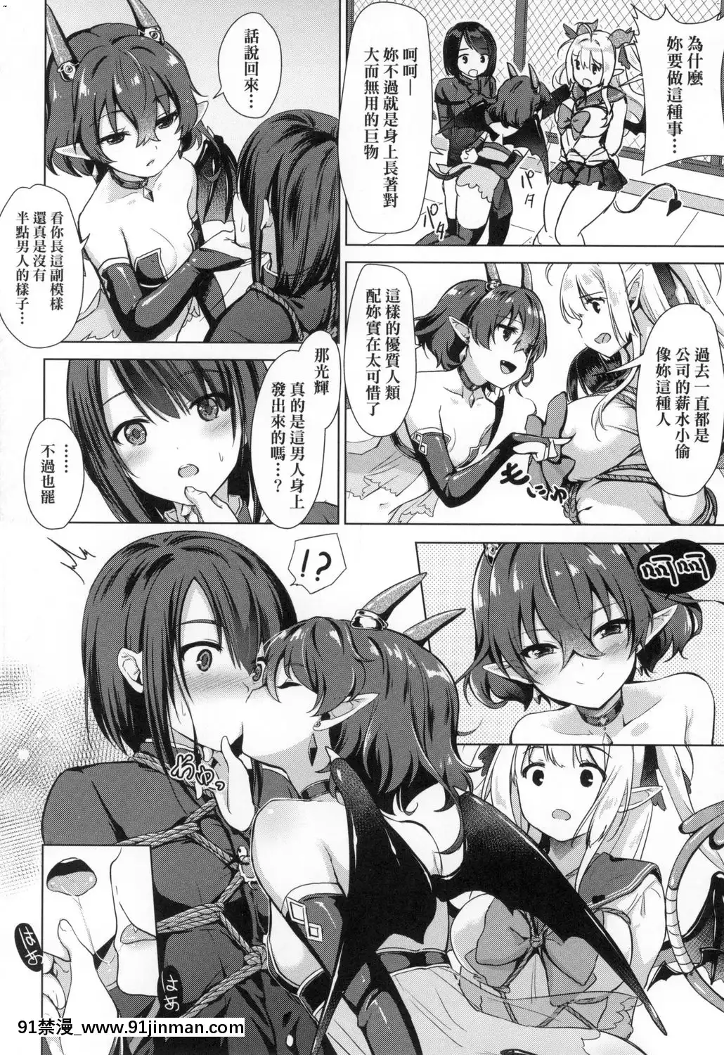 [風的工房][ShiBi]サキュバスカンパニー魅魔精源開發公司[18禁 抖音]