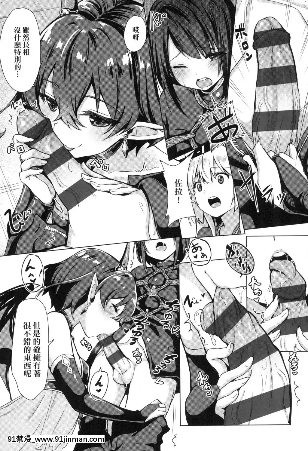 [風的工房][ShiBi]サキュバスカンパニー魅魔精源開發公司[18禁 抖音]