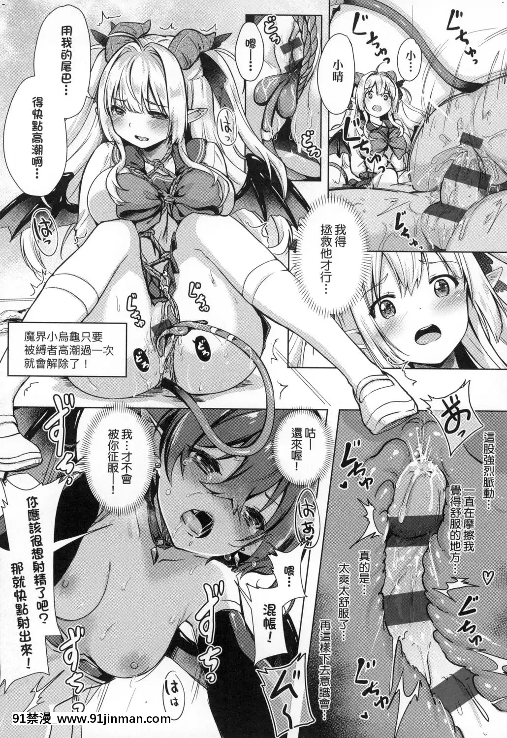 [風的工房][ShiBi]サキュバスカンパニー魅魔精源開發公司[18禁 抖音]