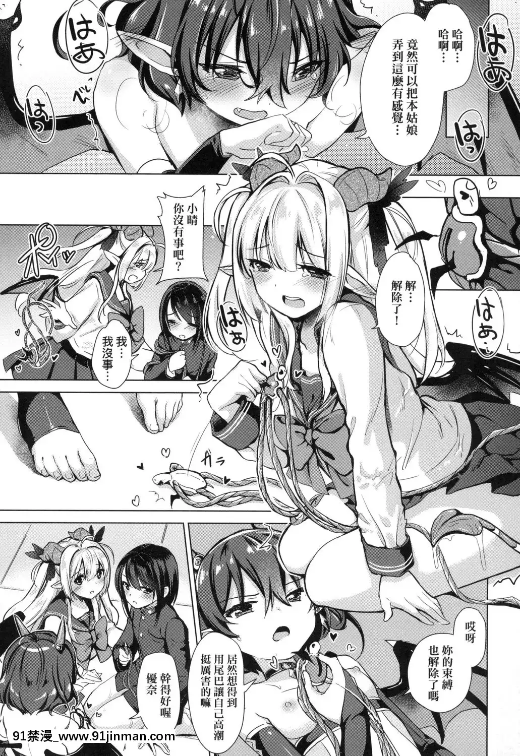 [風的工房][ShiBi]サキュバスカンパニー魅魔精源開發公司[18禁 抖音]