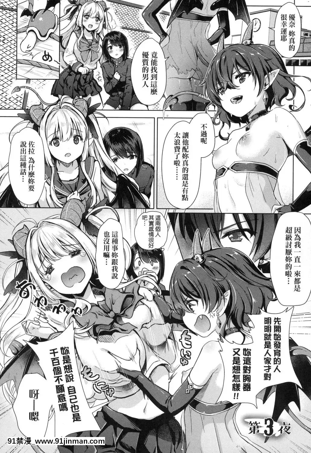 [風的工房][ShiBi]サキュバスカンパニー魅魔精源開發公司[18禁 抖音]