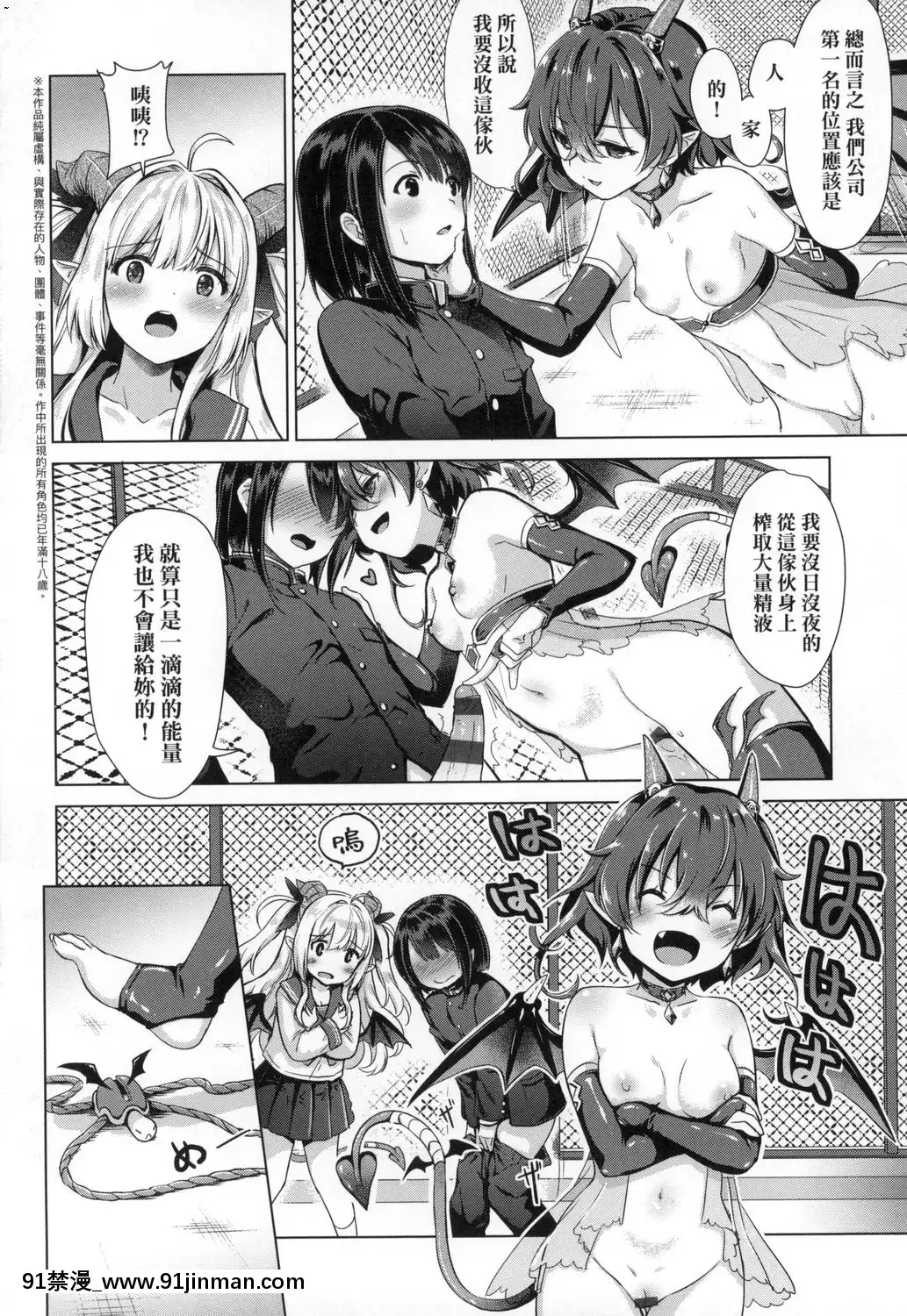 [風的工房][ShiBi]サキュバスカンパニー魅魔精源開發公司[18禁 抖音]