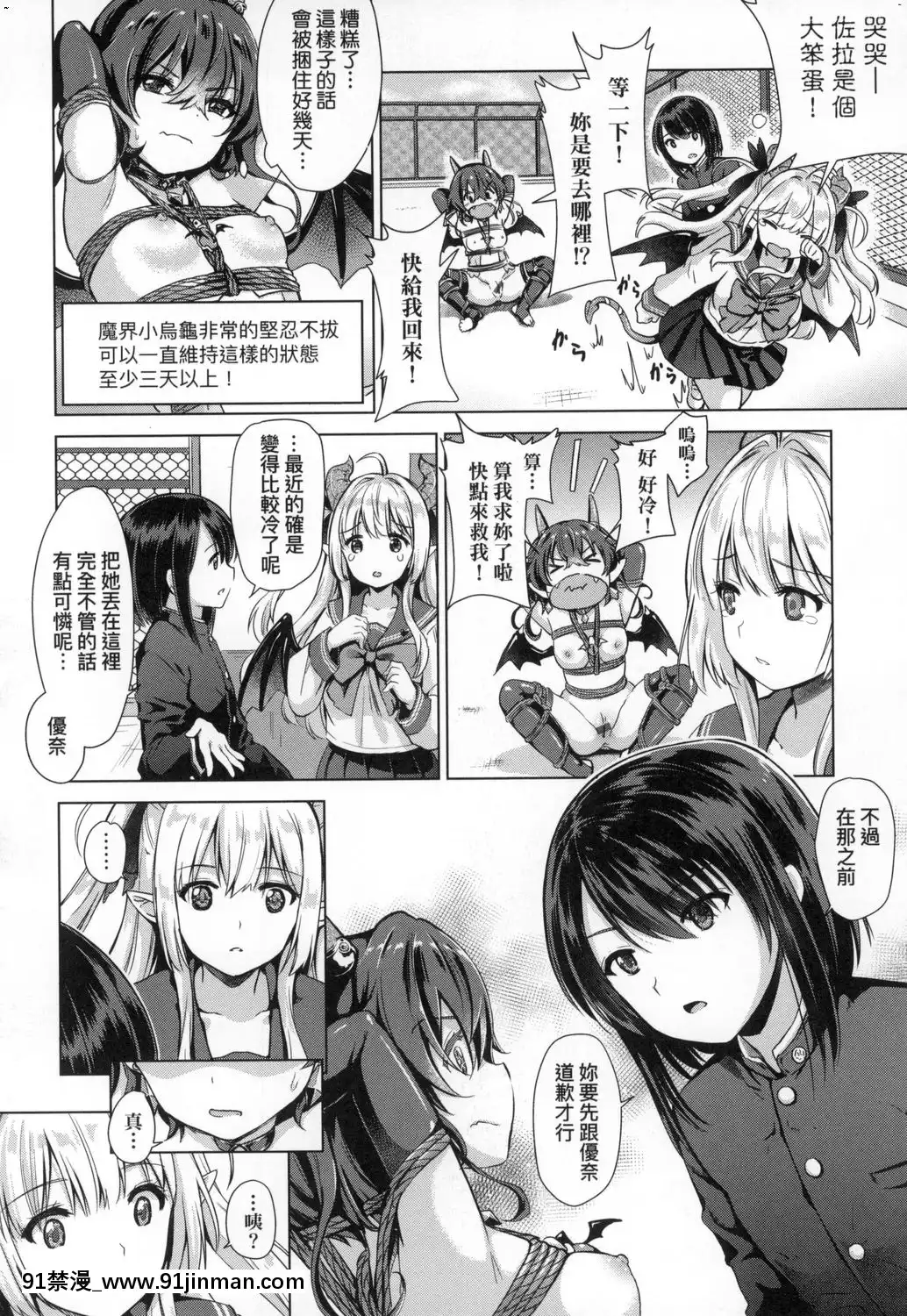[風的工房][ShiBi]サキュバスカンパニー魅魔精源開發公司[18禁 抖音]