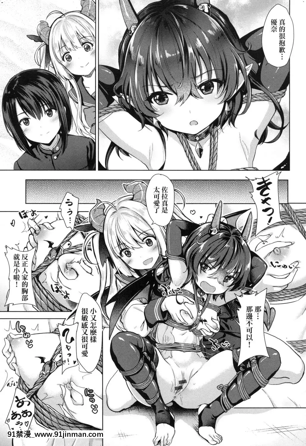 [風的工房][ShiBi]サキュバスカンパニー魅魔精源開發公司[18禁 抖音]