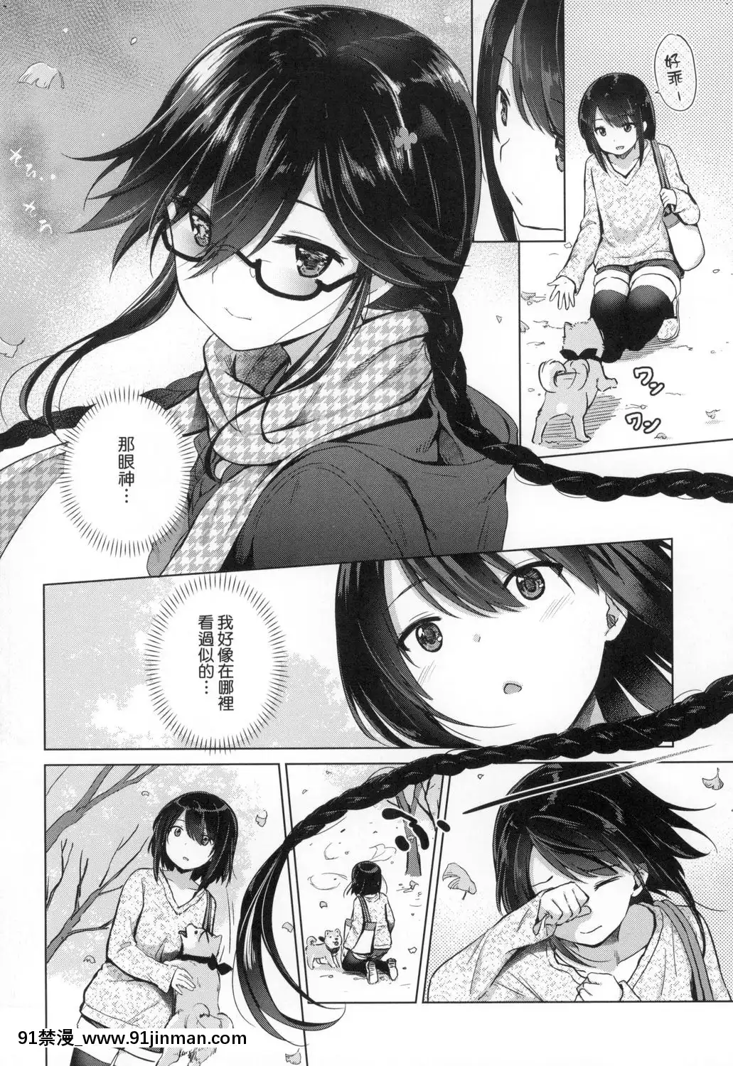 [風的工房][ShiBi]サキュバスカンパニー魅魔精源開發公司[18禁 抖音]