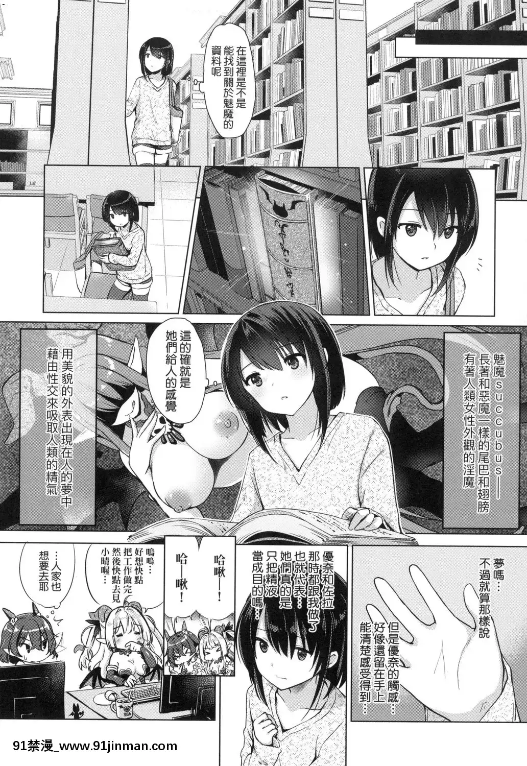 [風的工房][ShiBi]サキュバスカンパニー魅魔精源開發公司[18禁 抖音]