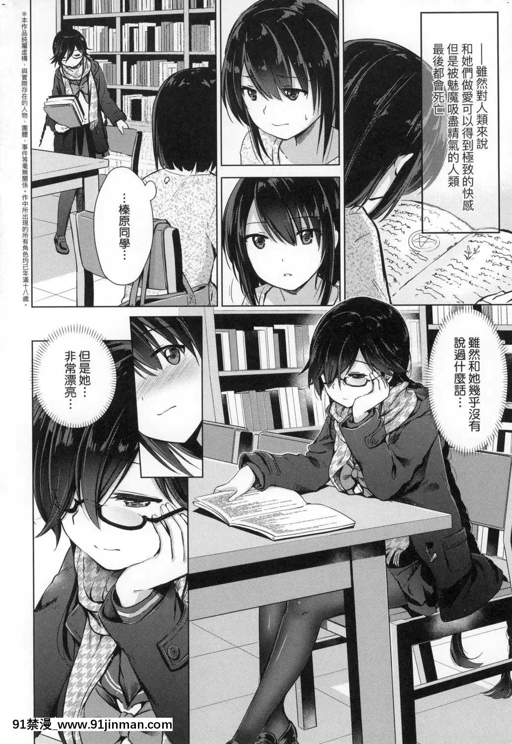 [風的工房][ShiBi]サキュバスカンパニー魅魔精源開發公司[18禁 抖音]