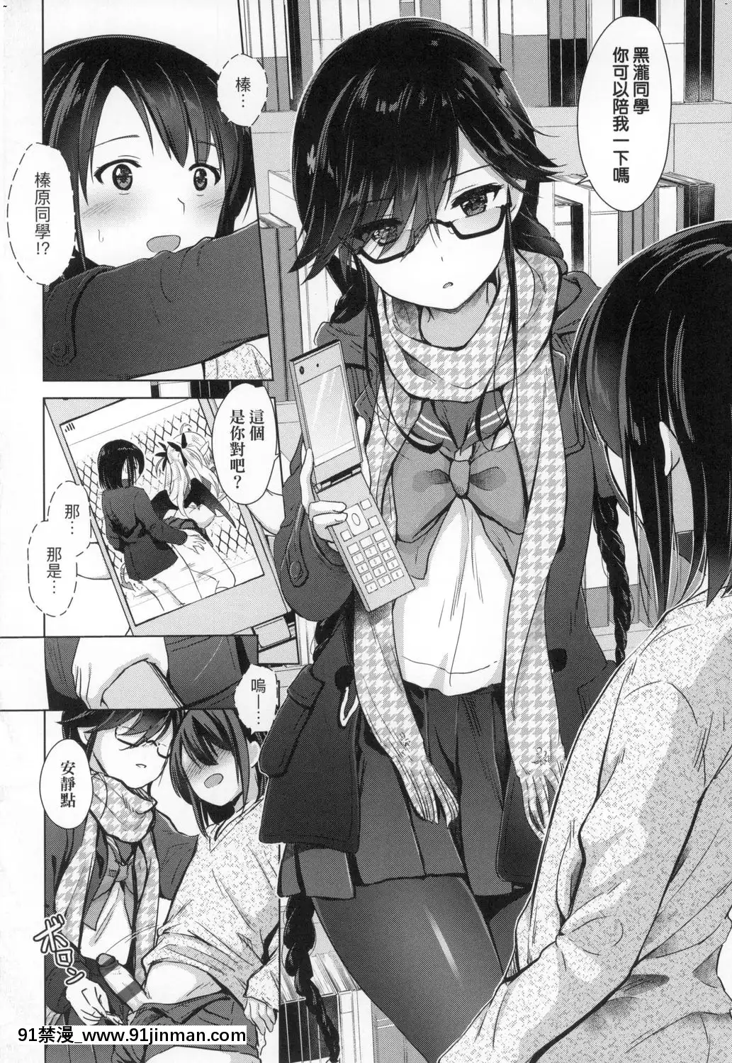 [風的工房][ShiBi]サキュバスカンパニー魅魔精源開發公司[18禁 抖音]