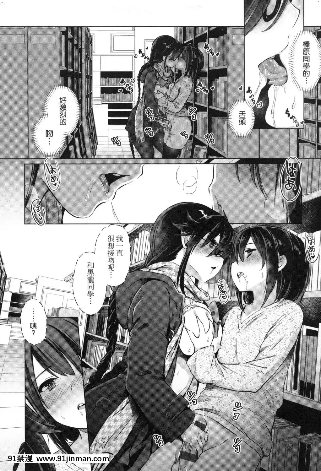 [風的工房][ShiBi]サキュバスカンパニー魅魔精源開發公司[18禁 抖音]