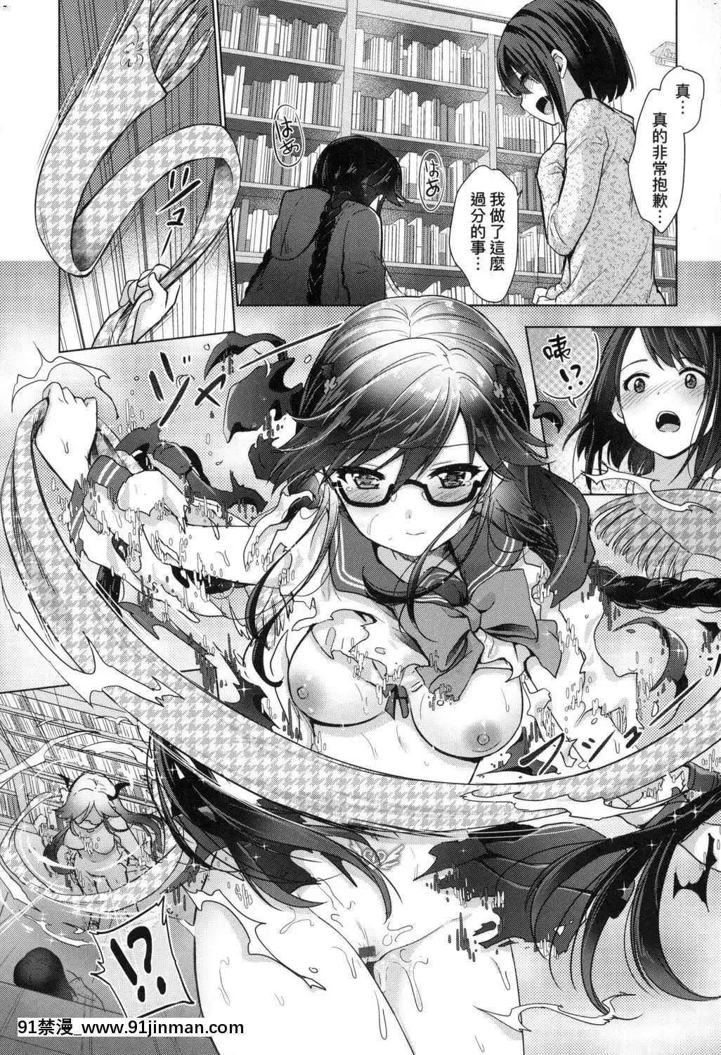[風的工房][ShiBi]サキュバスカンパニー魅魔精源開發公司[18禁 抖音]