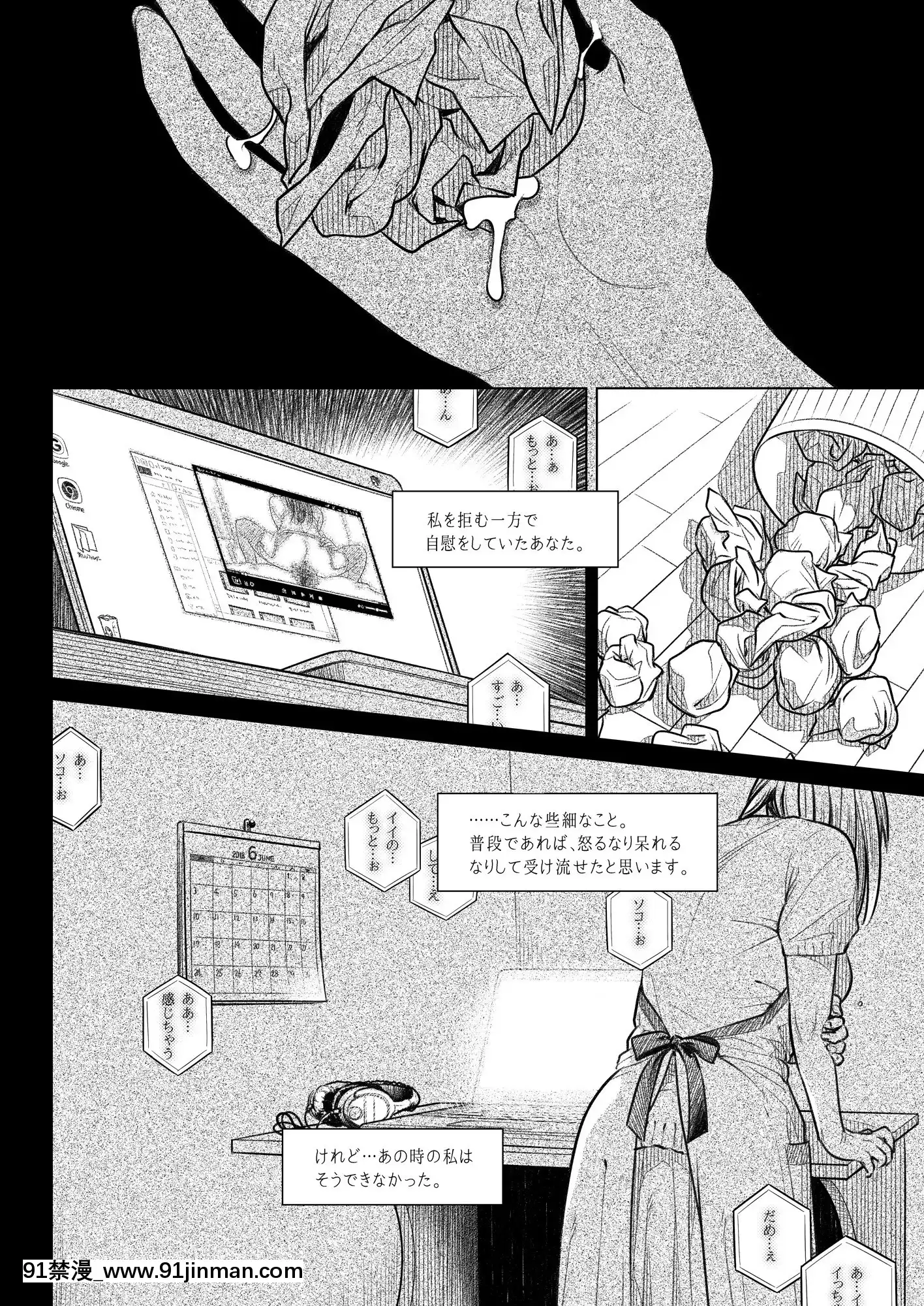 [オタクビーム(大塚まひろ)]倉田有稀子の告白1(オリジナル)[18h in gc means]