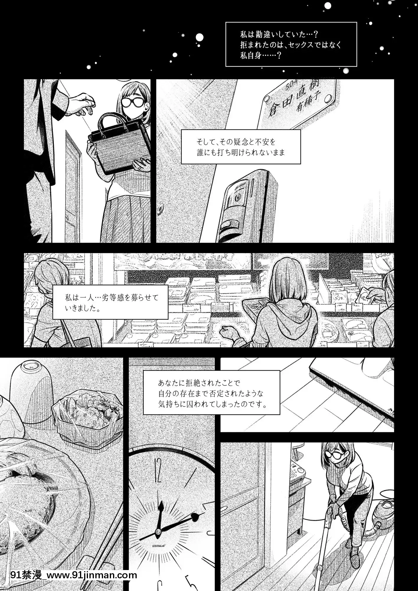 [オタクビーム(大塚まひろ)]倉田有稀子の告白1(オリジナル)[18h in gc means]