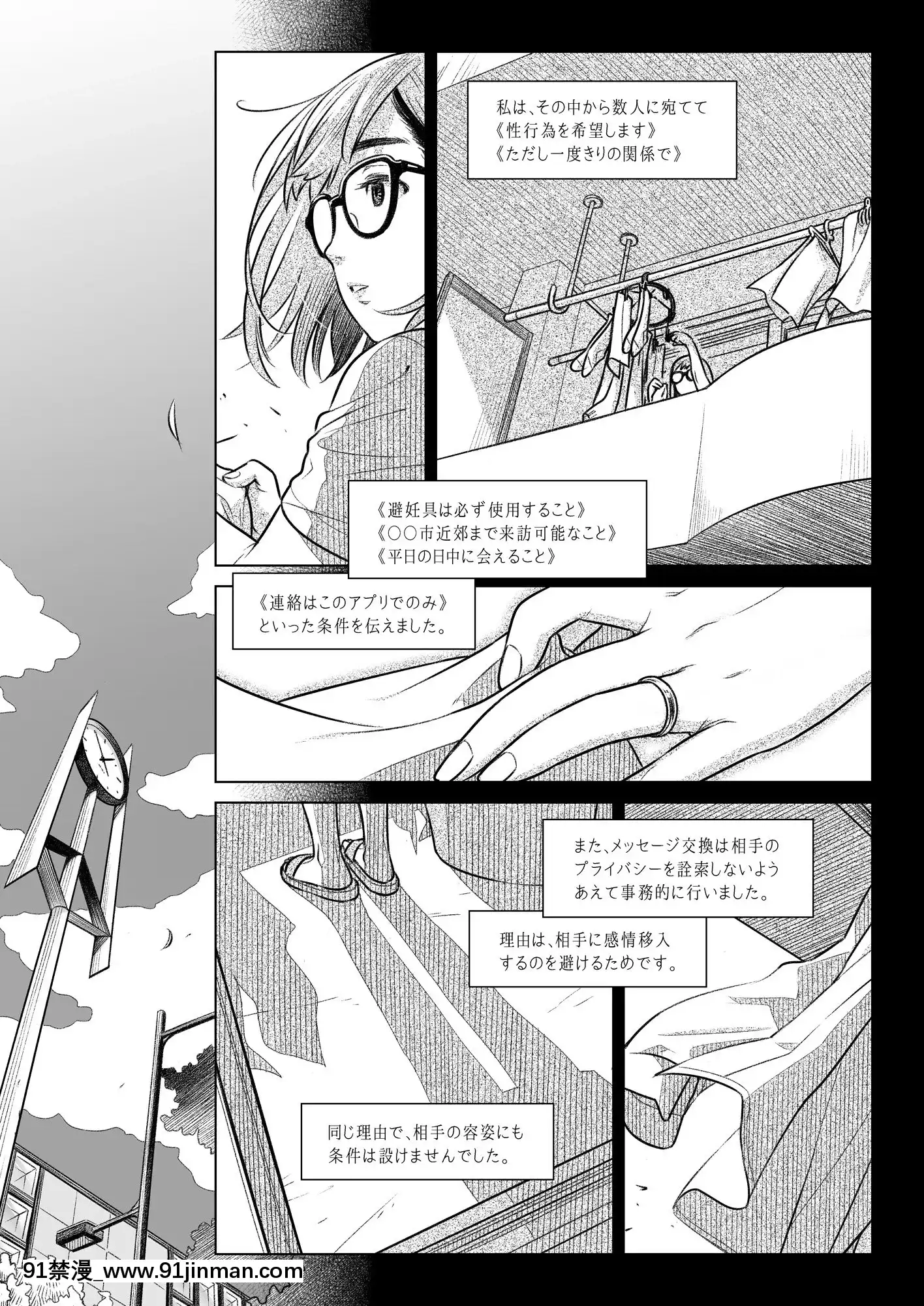[オタクビーム(大塚まひろ)]倉田有稀子の告白1(オリジナル)[18h in gc means]