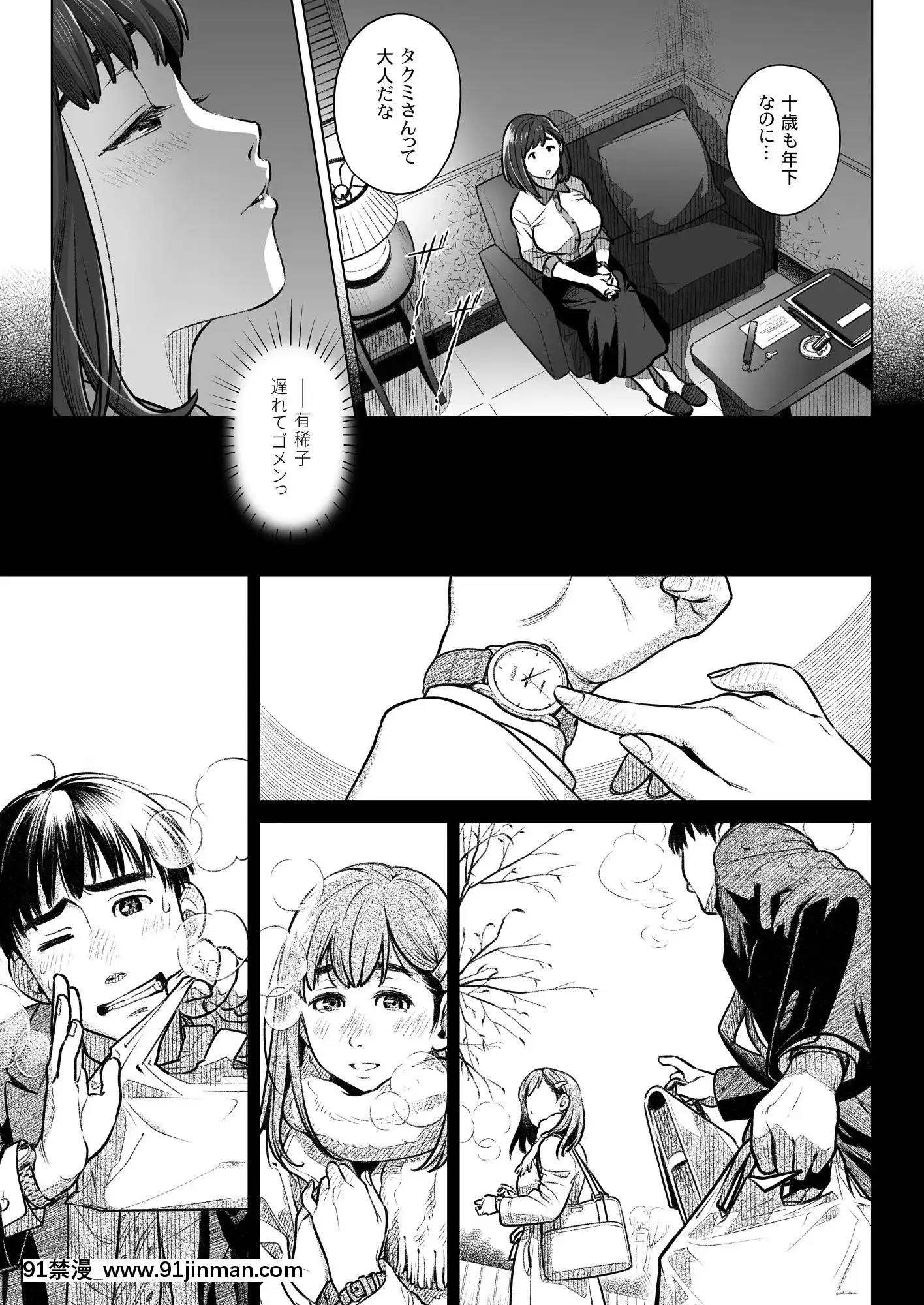 [オタクビーム(大塚まひろ)]倉田有稀子の告白1(オリジナル)[18h in gc means]