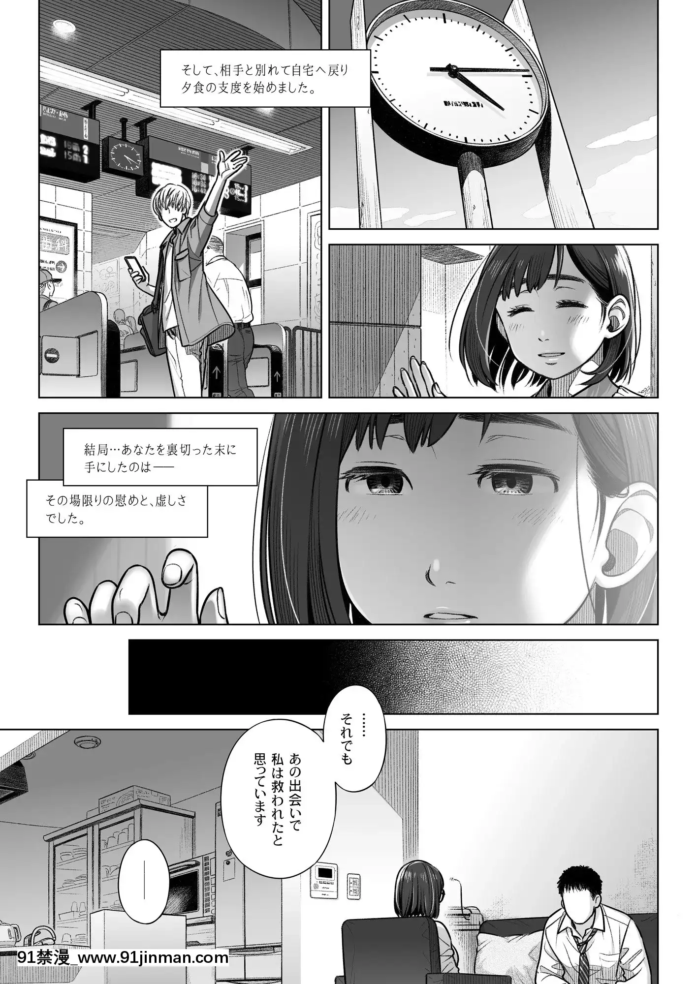 [オタクビーム(大塚まひろ)]倉田有稀子の告白1(オリジナル)[18h in gc means]
