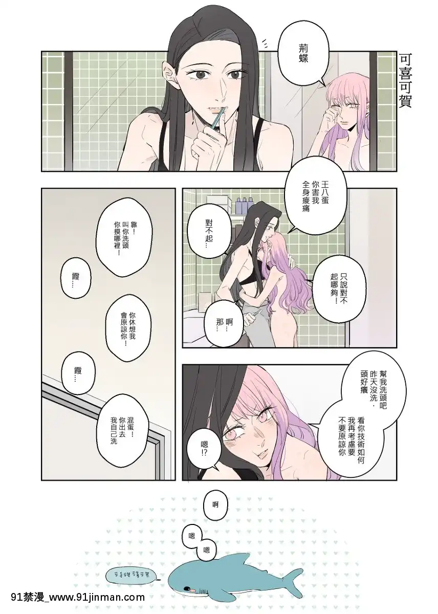 [P站ID=37421028][Feng-鳳]Drunk2[創作百合][journal de 18h]