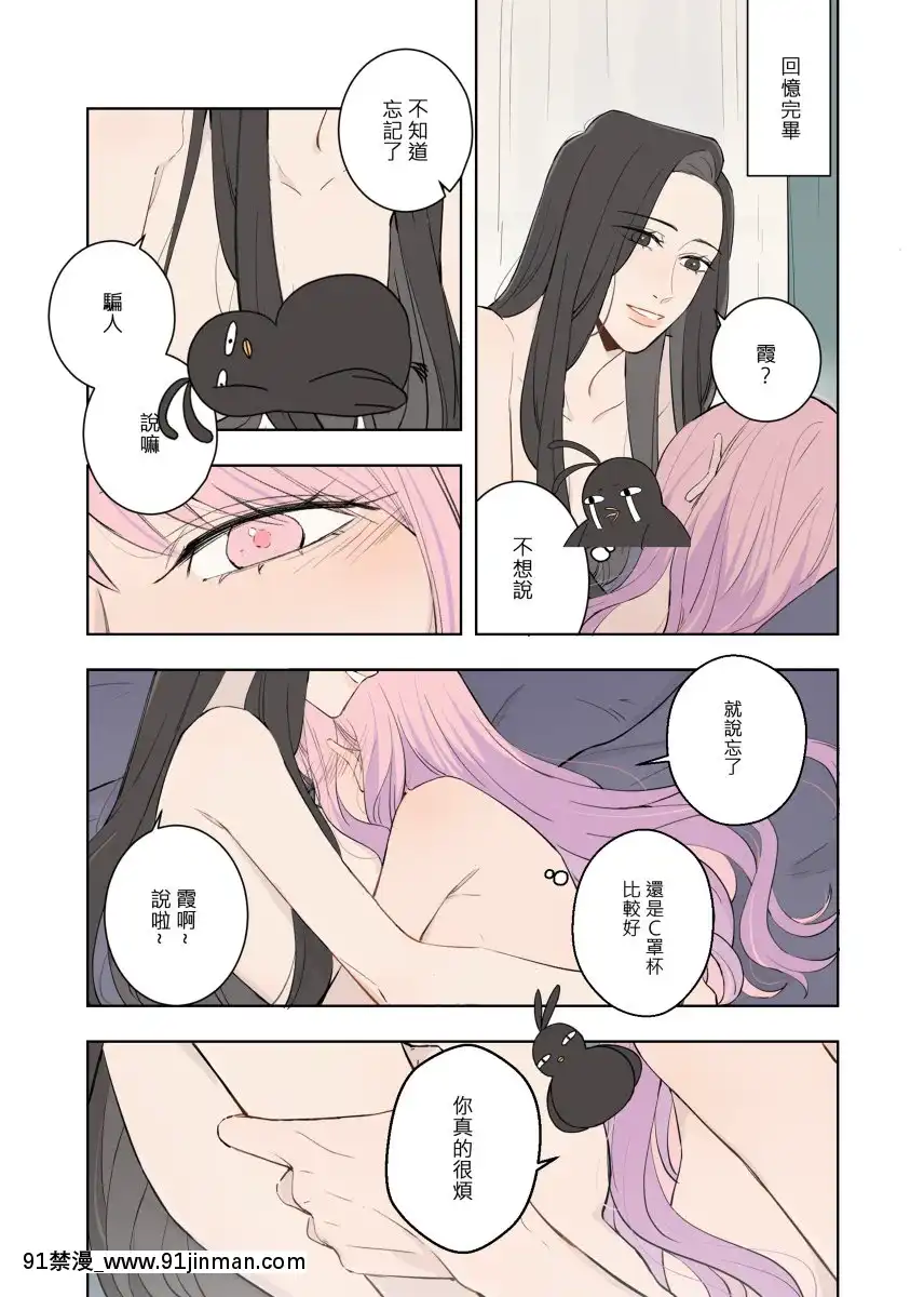 [P站ID=37421028][Feng-鳳]Drunk2[創作百合][journal de 18h]