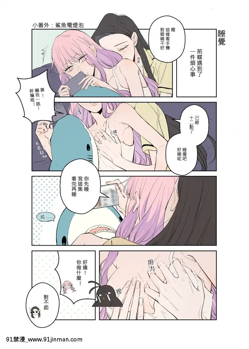 [P站ID=37421028][Feng-鳳]Drunk2[創作百合][journal de 18h]