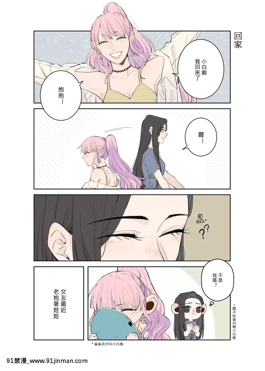 [P站ID=37421028][Feng-鳳]Drunk2[創作百合][催眠麥克風 h漫]